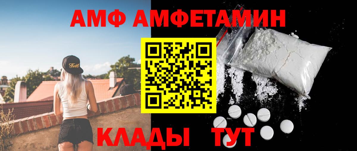 Михайловск  Амфетамин VHQ  Амфетамин  Вход с VPN 