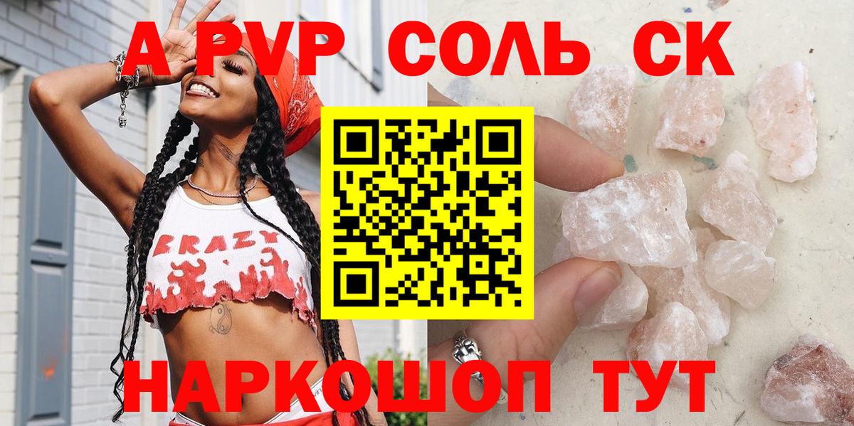 Михайловск  Alfa_PVP  Alpha-PVP СК КРИС  Вход с VPN  A PVP мука  A PVP СК 