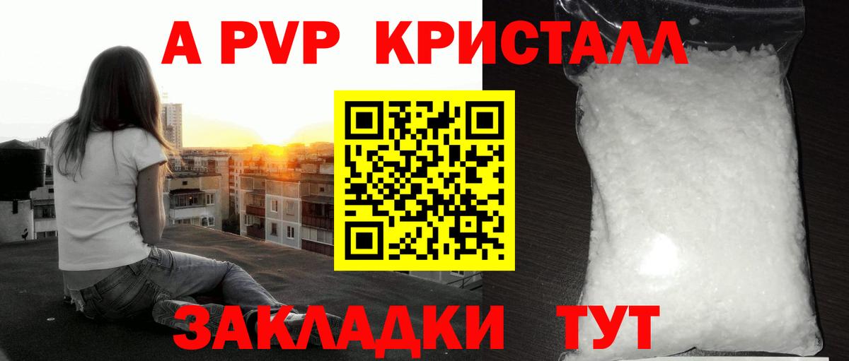 APVP Соль Михайловск