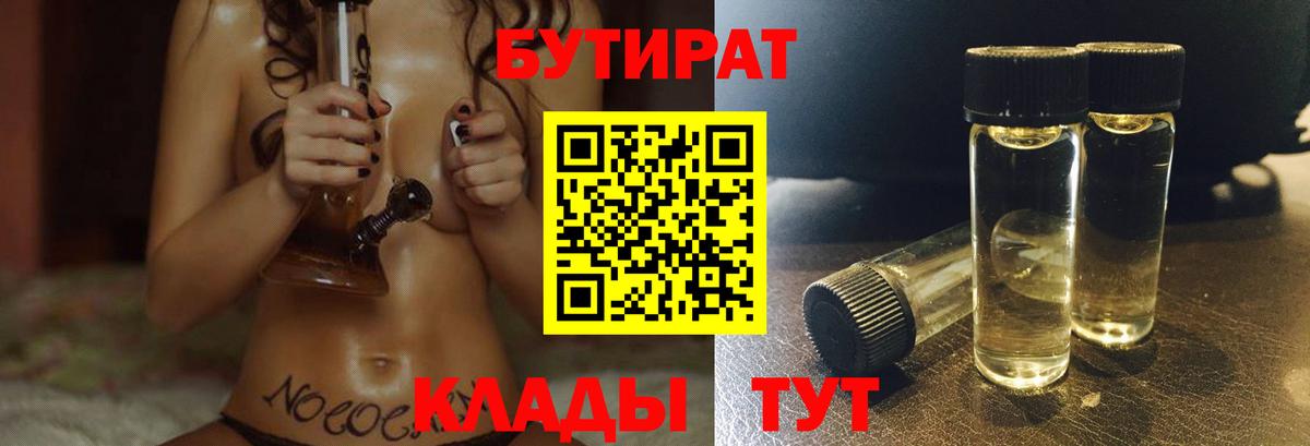 Михайловск  БУТИРАТ буратино  Вход с VPN 