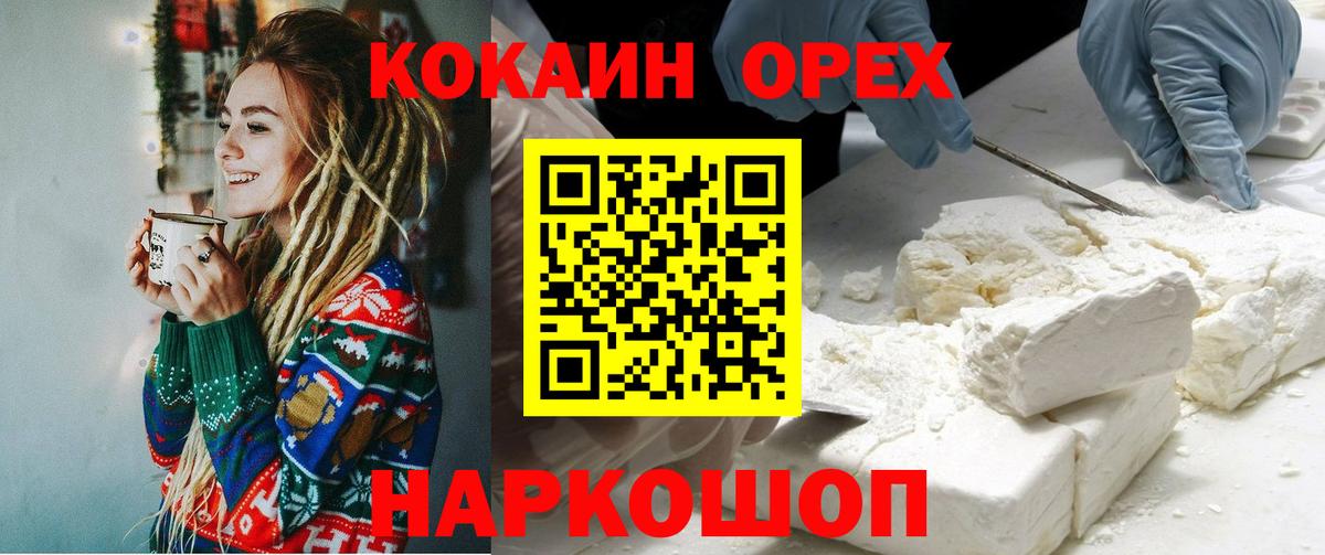 Кокаин 98% Михайловск