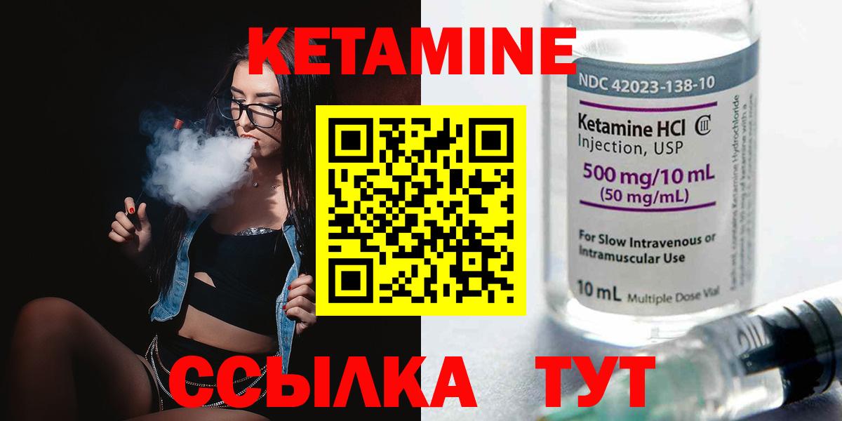 КЕТАМИН ketamine  КЕТАМИН VHQ  Вход с VPN  MEGA   Михайловск 