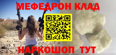 меф VHQ Донецк