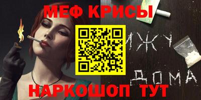 меф VHQ Донецк