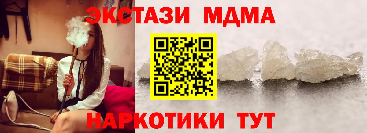МДМА crystal  МДМА молли  Вход с VPN  МДМА  Михайловск 