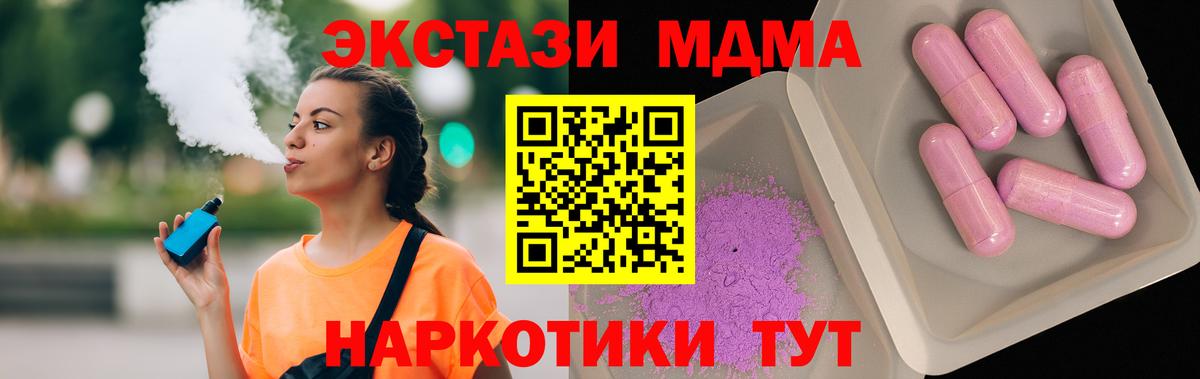МДМА Molly Михайловск