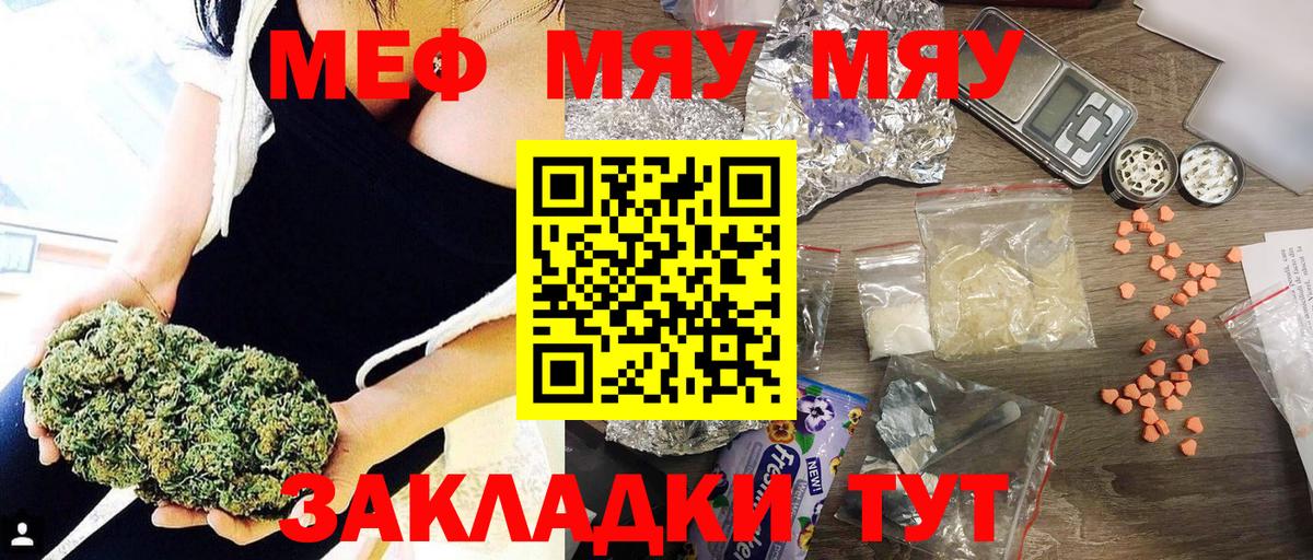 Меф mephedrone  Мефедрон кристаллы  Вход с VPN  Мефедрон  Михайловск 