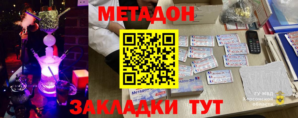 МЕТАДОН мёд  мориарти формула  МЕТАДОН кристалл  Михайловск  Вход с VPN 
