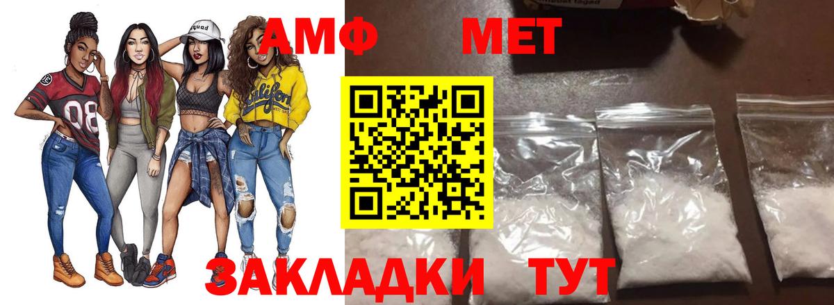 Метамфетамин  Первитин винт  Вход с VPN  Михайловск 