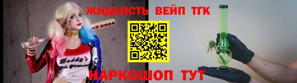 дарнет шоп  Вход с VPN  Михайловск  Дистиллят ТГК вейп 