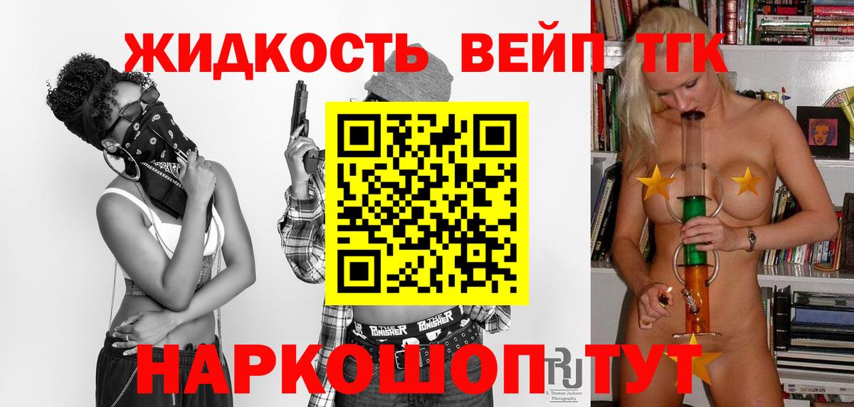 Дистиллят ТГК THC oil Михайловск
